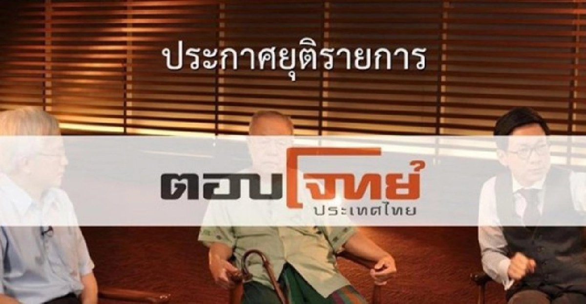เห็นต่างได้'แต่อย่าเปลี่ยนความคิดตัวตนคนอื่นเลย'