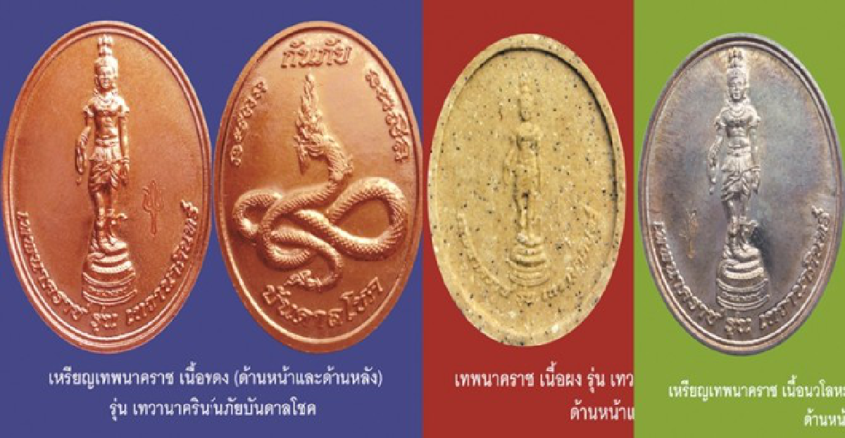 วัดเสนหาสร้างเทพนาคราช วัดเสนหาสร้างเทพนาคราช