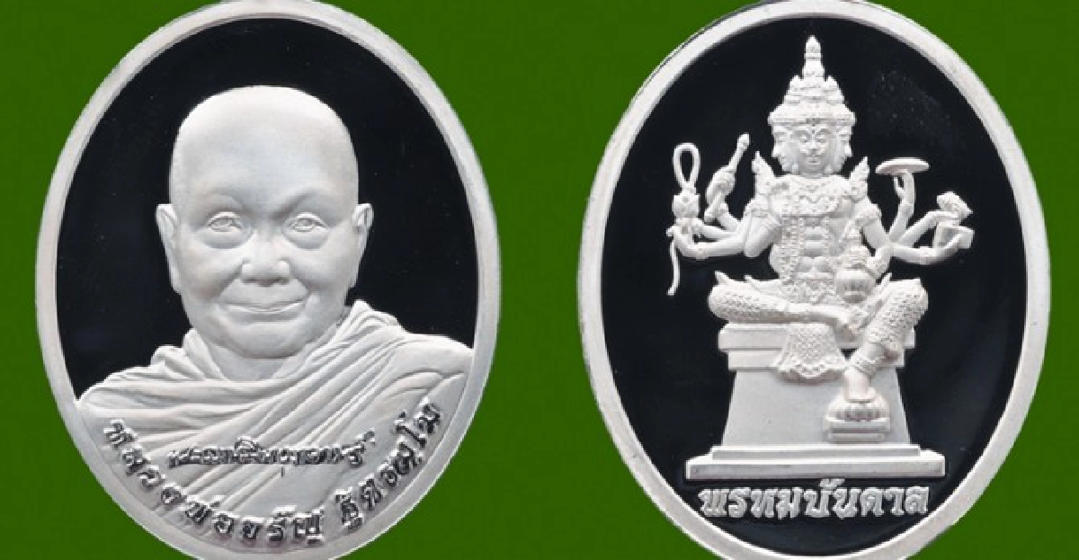 'เหรียญมหาเศรษฐี'หลวงปู่เช้าศิษย์'หลวงปู่ศุข' 'เหรียญมหาเศรษฐี'หลวงปู่เช้าศิษย์'หลวงปู่ศุข'