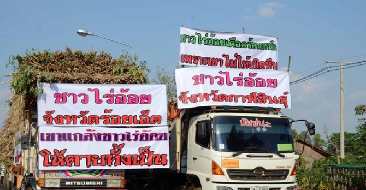 เงินชดเชยค่า'อ้อย'แรงกดดันรอวันปะทุ เงินชดเชยค่า'อ้อย'แรงกดดันรอวันปะทุ