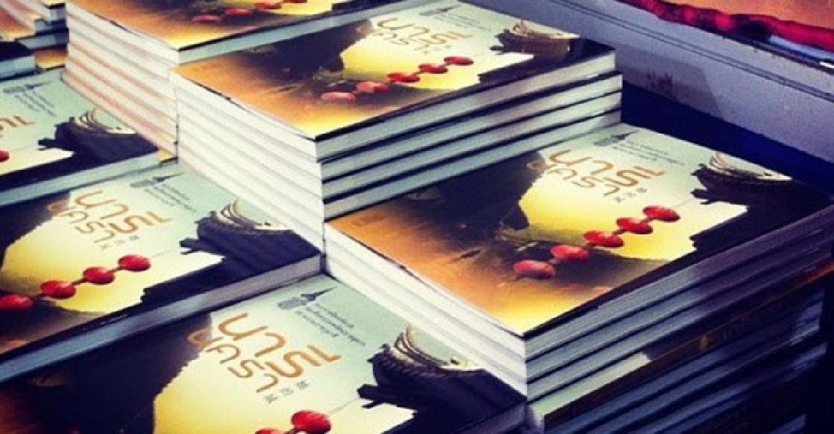 เปิดตัว'นารีนครา'พระเทพฯนิพนธ์แปล เปิดตัว'นารีนครา'พระเทพฯนิพนธ์แปล