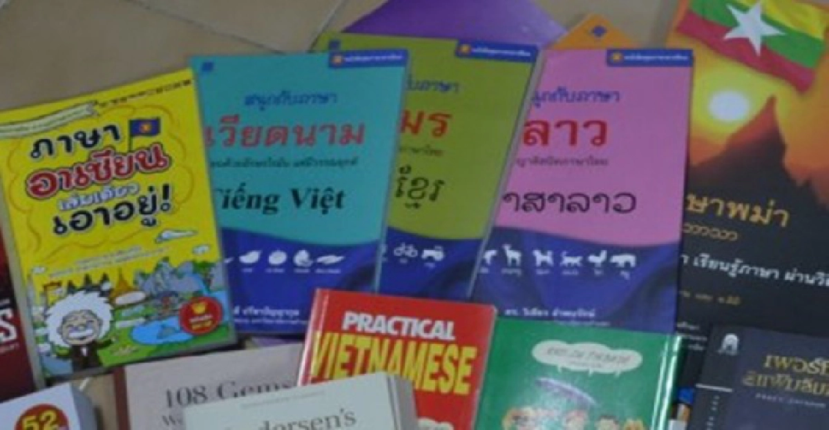 วรรณกรรมเวียดนาม-ภาษาเขมรและงานสัปดาห์หนังสือฯไทย