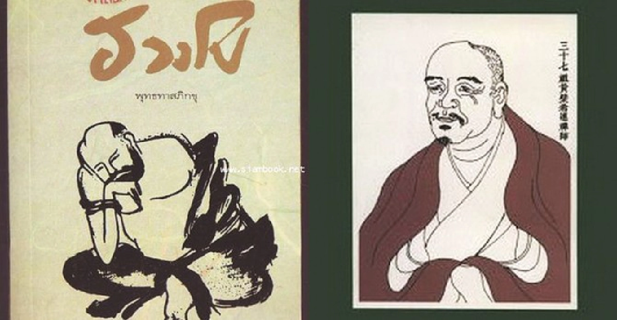 'พุทธะ'อยู่ที่ไหน? 'พุทธะ'อยู่ที่ไหน?