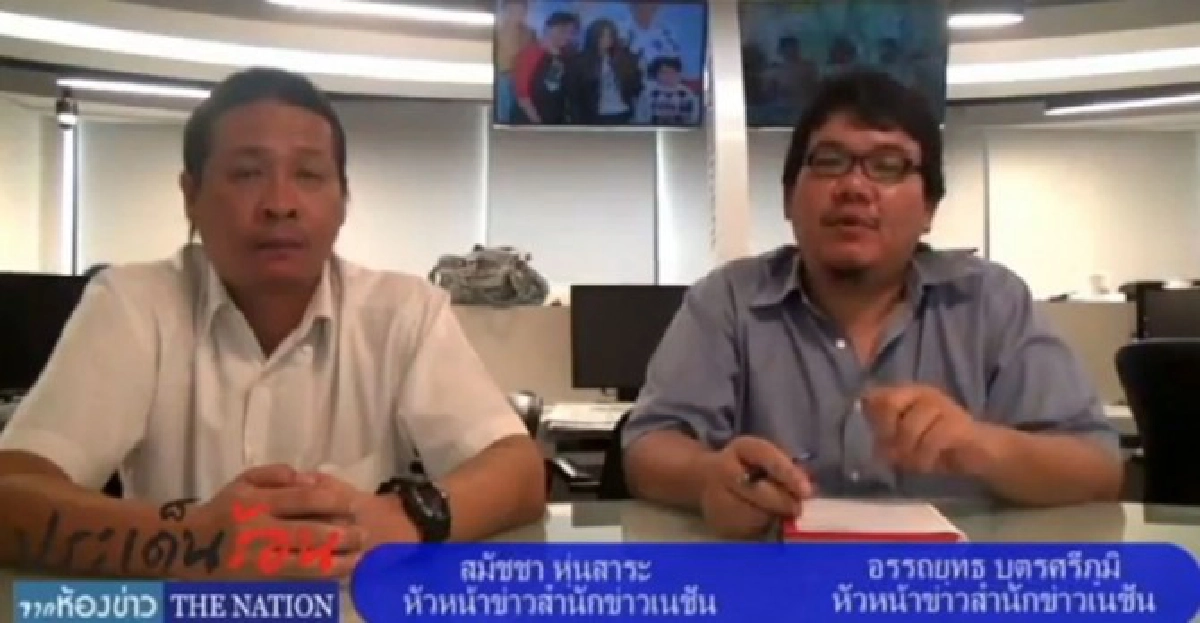 จับตา4เม.ย.ท่าที'พธม.'กับการเเก้รธน.