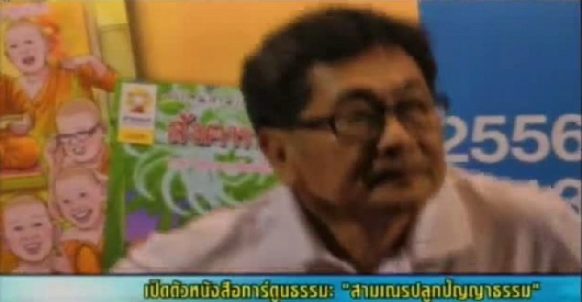 เปิดตัวหนังสือการ์ตูนธรรมะ'สามเณรปลูกปัญญาธรรม' เปิดตัวหนังสือการ์ตูนธรรมะ'สามเณรปลูกปัญญาธรรม'