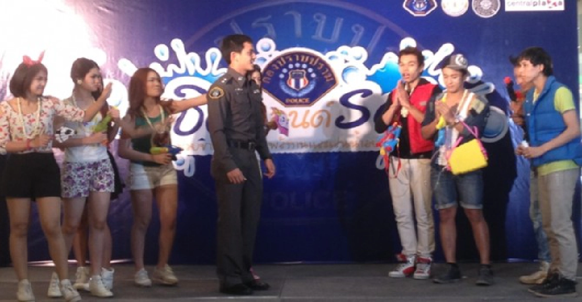 'ซิดแอนด์เซฟ'สงกรานต์ปลอดภัยกับกองปราบ 'ซิดแอนด์เซฟ'สงกรานต์ปลอดภัยกับกองปราบ