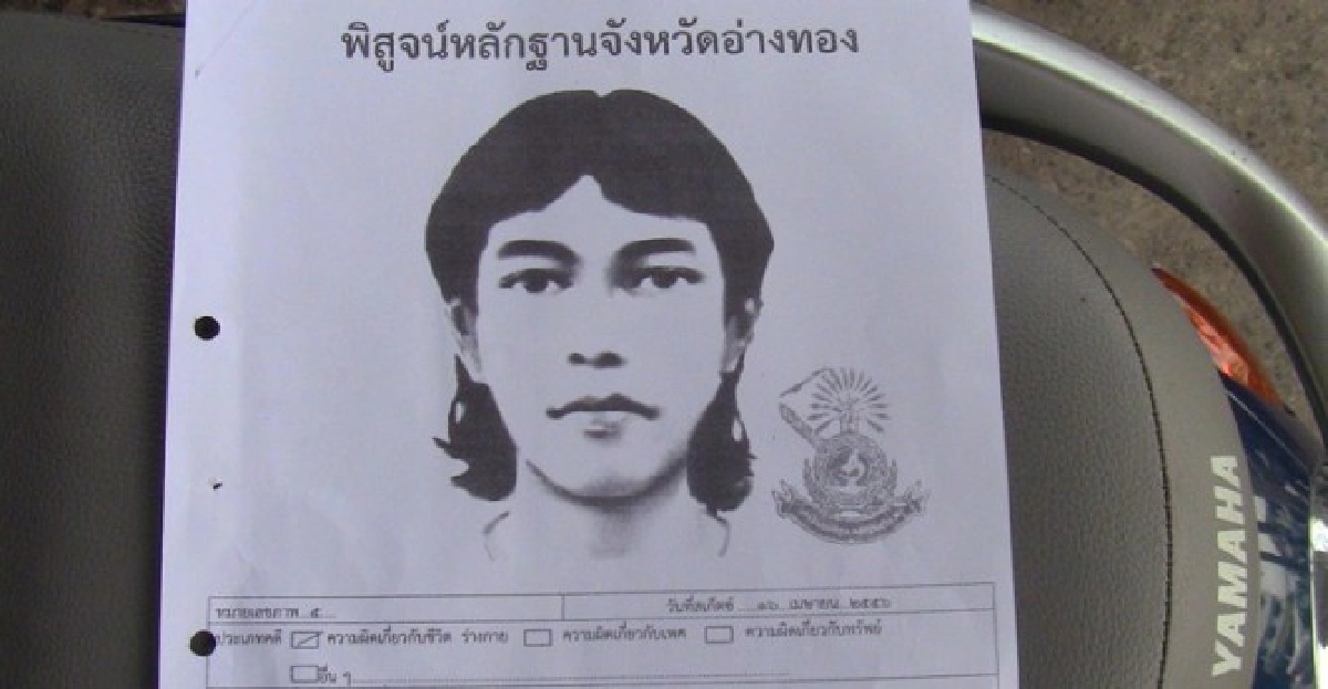 ยิง'ตร.ปทส.'คาดขาใหญ่โพธิ์ทอง ยิง'ตร.ปทส.'คาดขาใหญ่โพธิ์ทอง