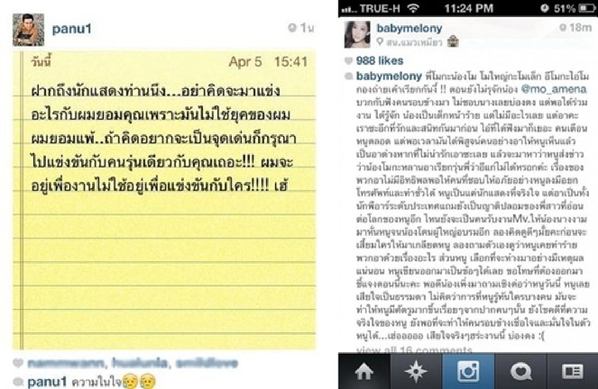 รวม'ดารา'ระบายความในใจผ่านโซเชียล รวม'ดารา'ระบายความในใจผ่านโซเชียล