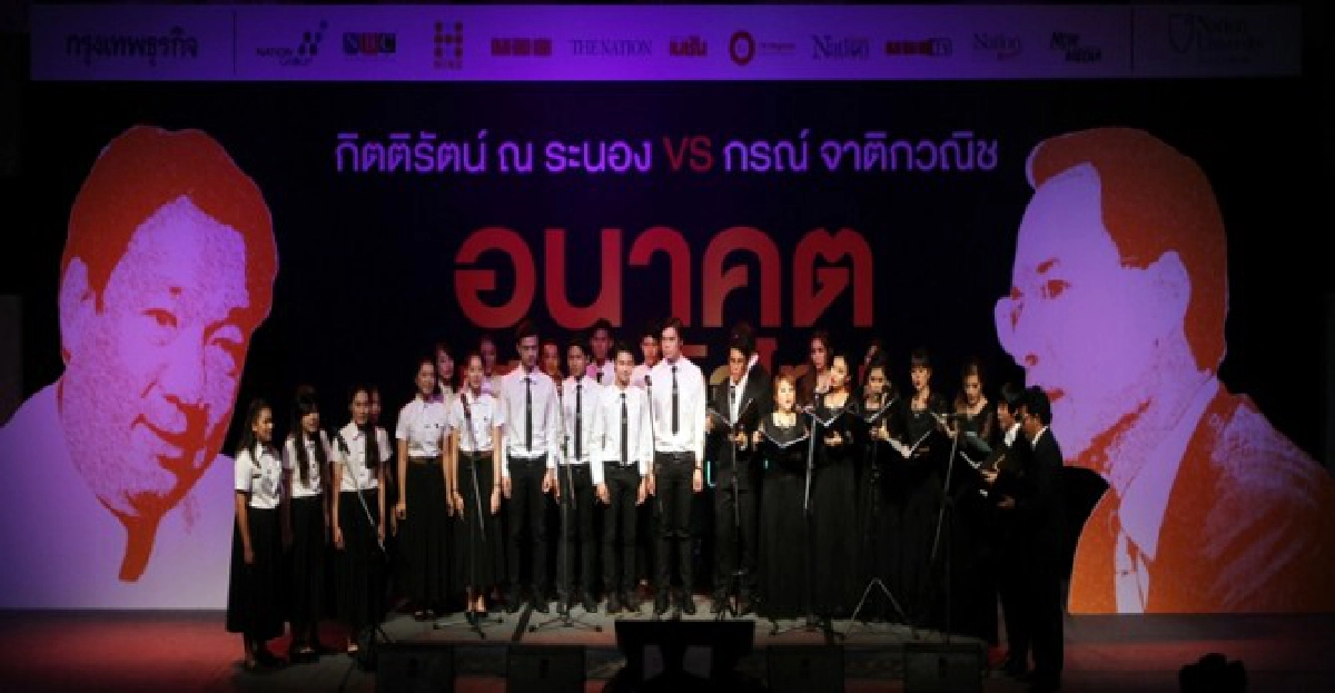 'กิตติรัตน์-กรณ์'ดีเบตการคลังต่างทฤษฎี 'กิตติรัตน์-กรณ์'ดีเบตการคลังต่างทฤษฎี