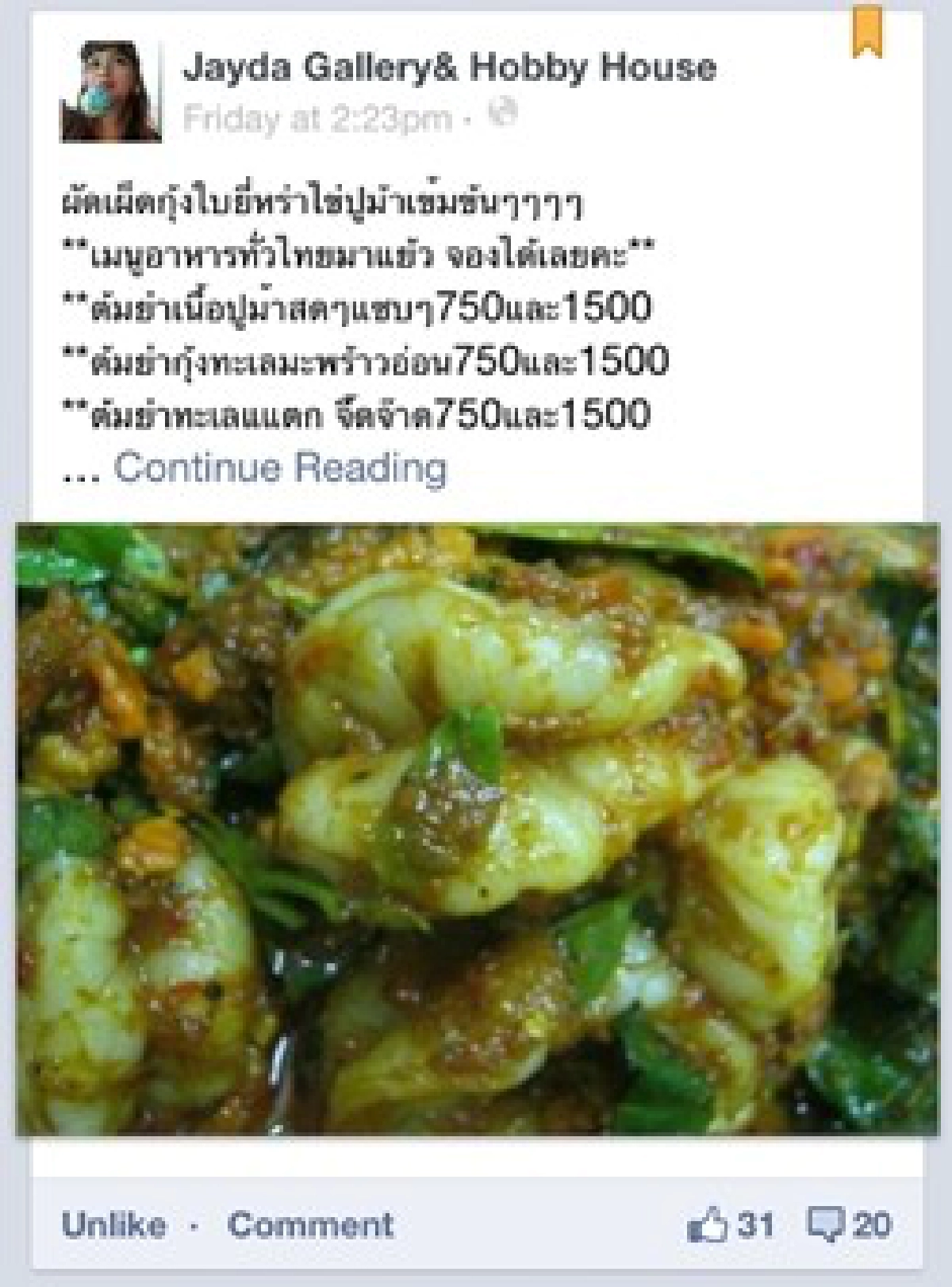 ขบคิดขีดเขียน:แรงบันดาลใจ...ใกล้ๆตัว
ขบคิดขีดเขียน:แรงบันดาลใจ...ใกล้ๆตัว