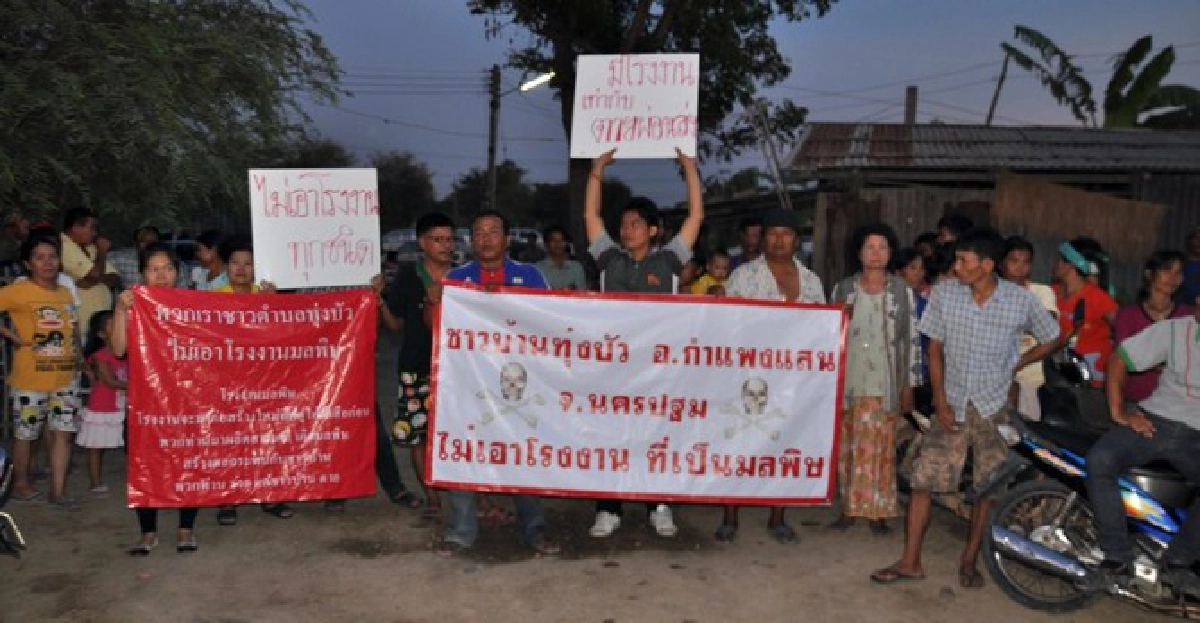 ชาวบ้านค้านสร้างรง.ผลิตเคมีเกษตร
