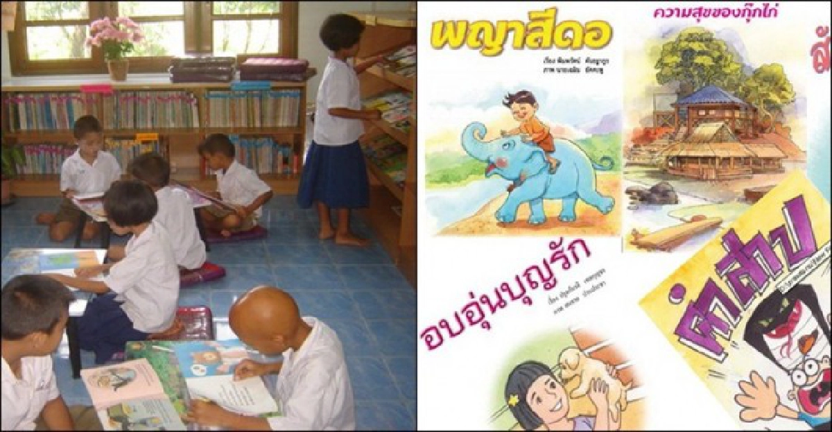 สอนเด็ก'รักสัตว์'ผ่านตัวอักษร