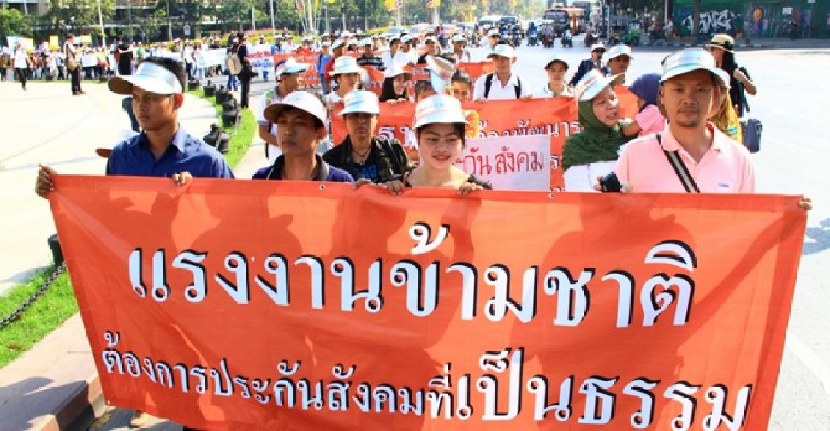 แรงงานข้ามชาติกับเออีซี. แรงงานข้ามชาติกับเออีซี.