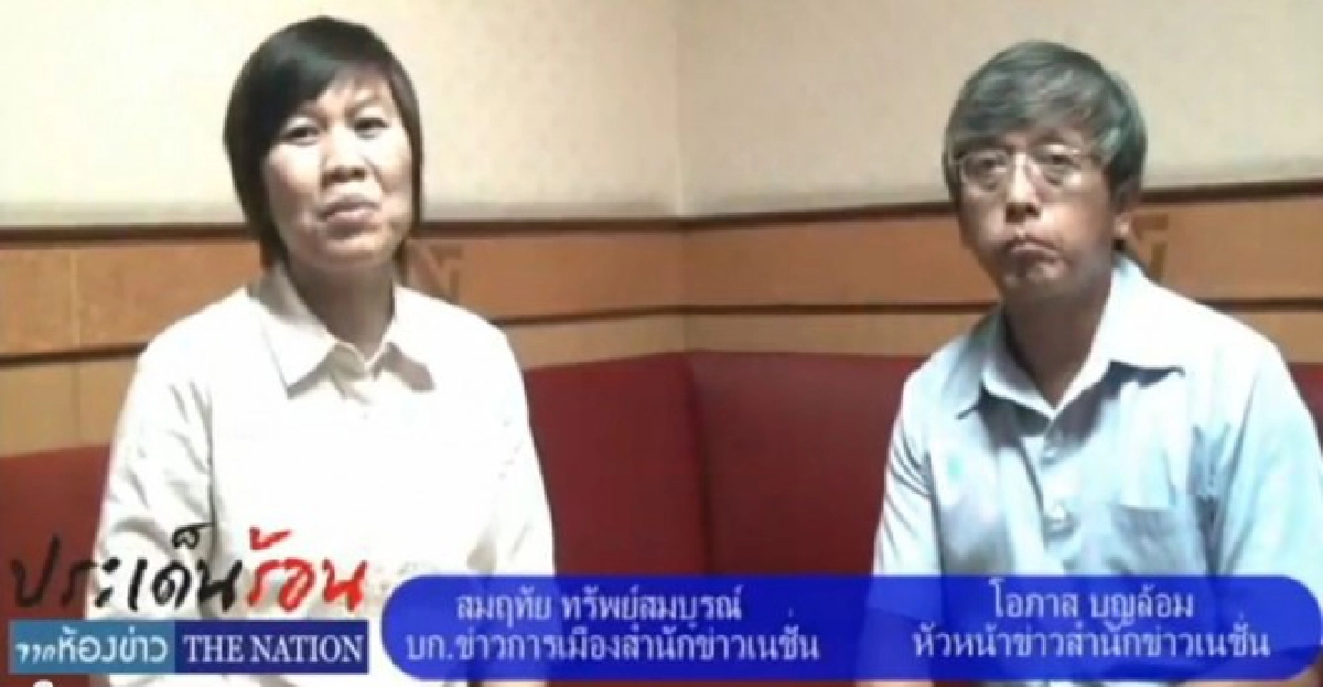 เพื่อไทยเผชิญหน้าศาลรธน. เพื่อไทยเผชิญหน้าศาลรธน.