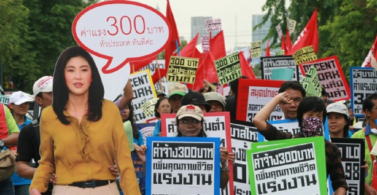 49.2%ชี้ค่าแรง300คุณภาพชีวิตเท่าเดิม