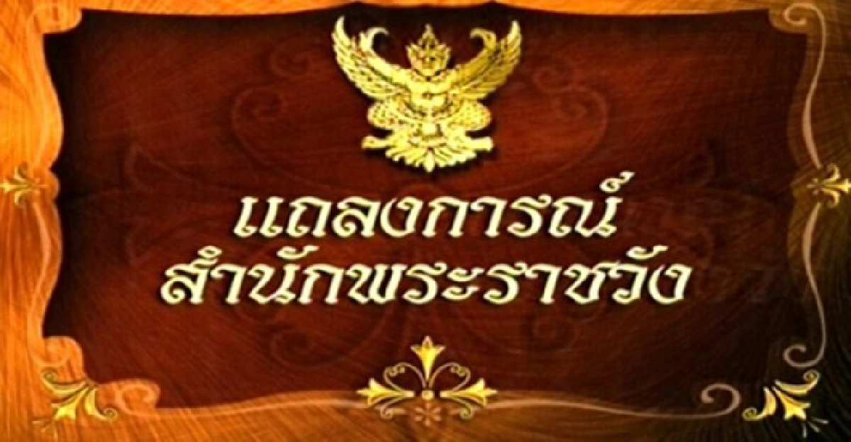 ในหลวงพระอาการดีขึ้นปอดอักเสบลดลง ในหลวงพระอาการดีขึ้นปอดอักเสบลดลง