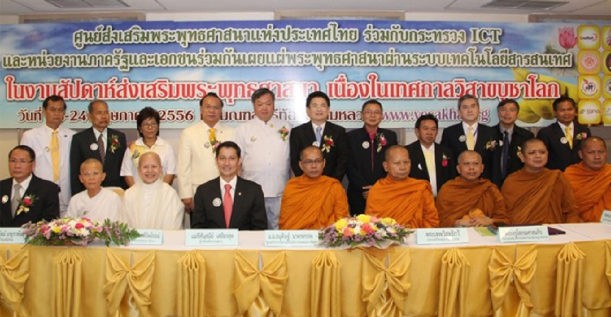 นำโซเชียลมีเดียดึงเด็กใฝ่ธรรมวันวิสาขะ