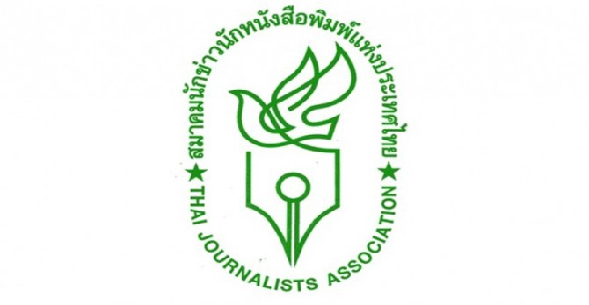 ร้อง6ข้อ'วันเสรีภาพสื่อปี56'