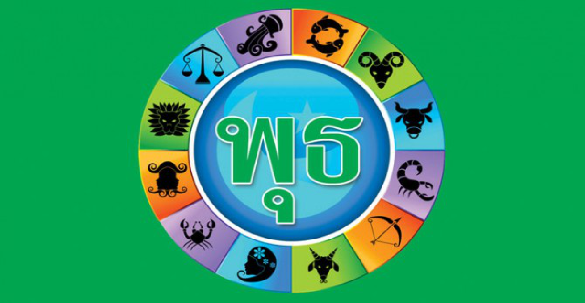 ดูดวงเดลี่ : พ.8พค.56
ดูดวงเดลี่ : พ.8พค.56