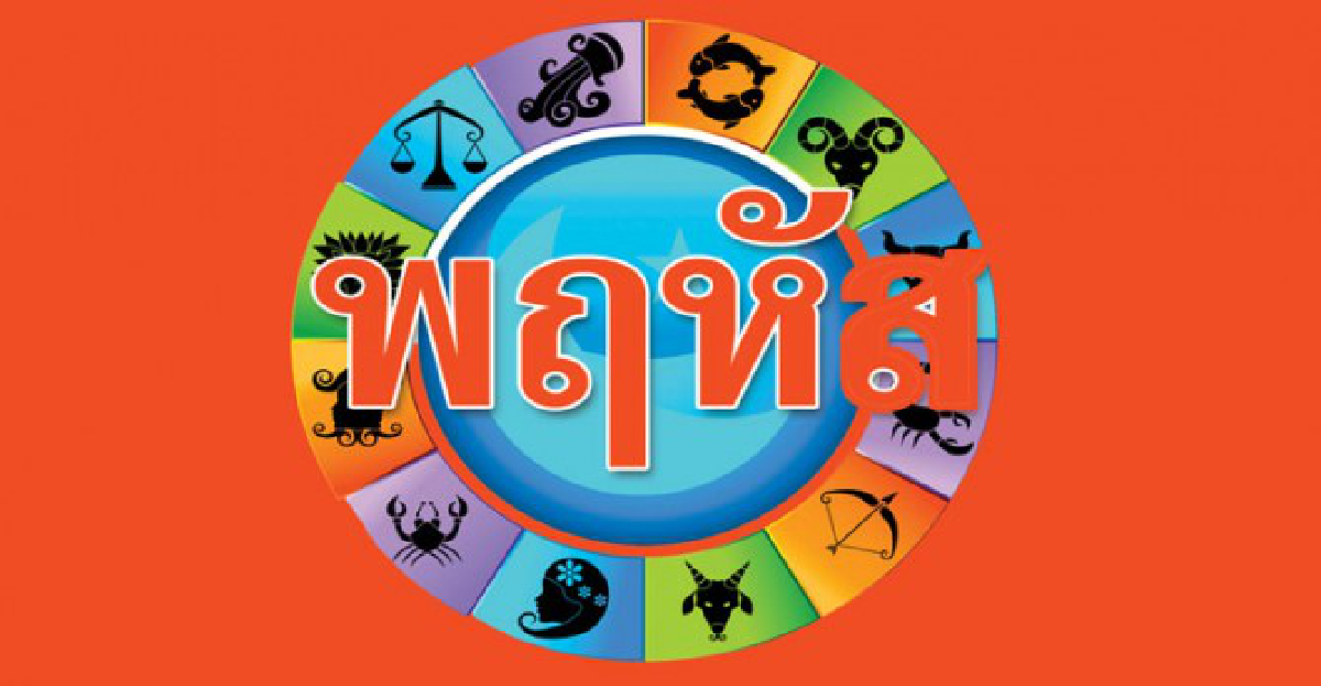 ดูดวงเดลี่ : พฤ.9พค.56
ดูดวงเดลี่ : พฤ.9พค.56