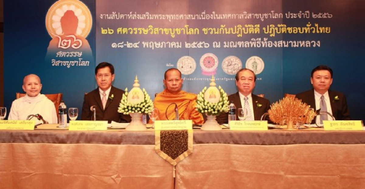 จัดตลาดนัดยิงเป้าฉาย'นมัสเตฯ'วันวิสาขะ จัดตลาดนัดยิงเป้าฉาย'นมัสเตฯ'วันวิสาขะ
