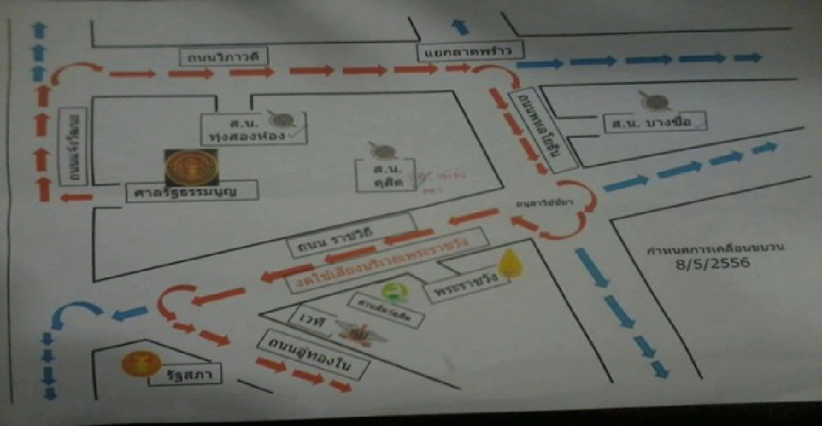 'แดง'ยันบุกสภาถอด5ตลก.ศาลรธน. 'แดง'ยันบุกสภาถอด5ตลก.ศาลรธน.