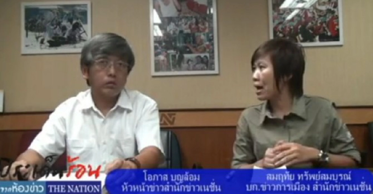 เหตุ'ม็อบแดง'จุดไม่ติด เหตุ'ม็อบแดง'จุดไม่ติด