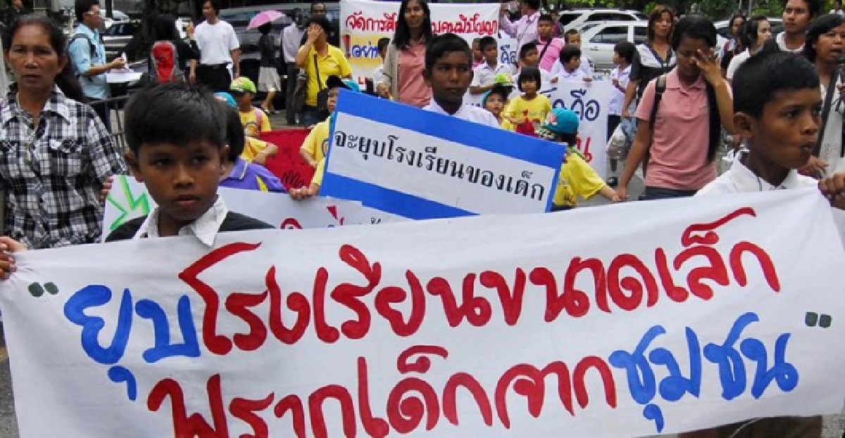 ผู้ปกครองระนองค้านยุบร.ร.ขนาดเล็ก