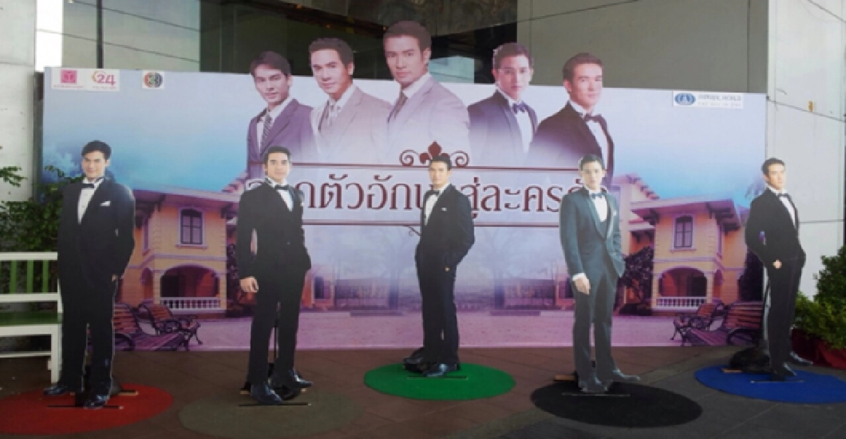ถ่ายรูปกับคุณชาย แห่ง'สุภาพบุรุษจุฑาเทพ' ถ่ายรูปกับคุณชาย แห่ง'สุภาพบุรุษจุฑาเทพ'