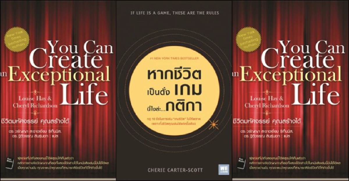 ฟอร์ยูสักเล่ม : มหัศจรรย์...เกมชีวิต ฟอร์ยูสักเล่ม : มหัศจรรย์...เกมชีวิต