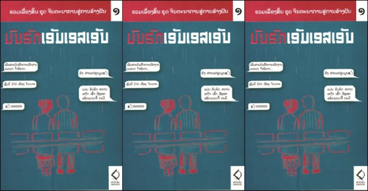จินตนาการสู่การสร้างฝัน จินตนาการสู่การสร้างฝัน