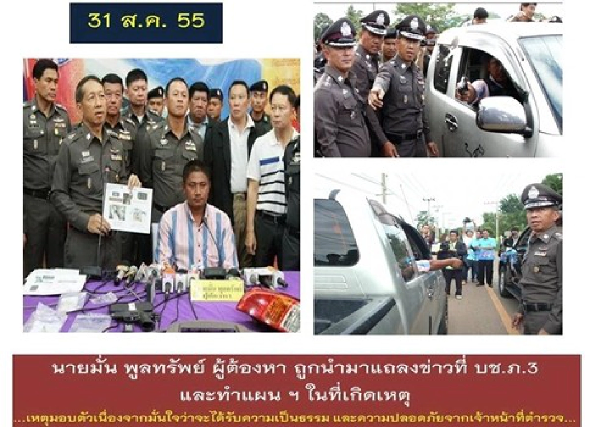 'เสี่ยรับเหมา'ดวลปืนลูก'ส.ส.ชาดา'(3)