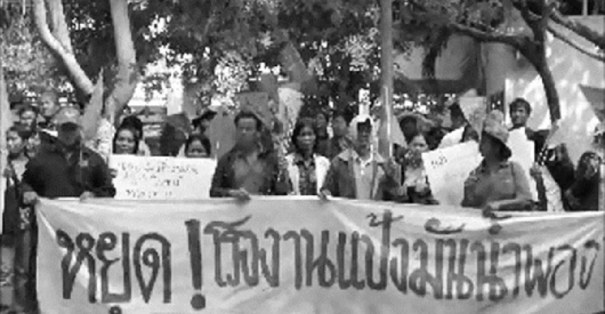 โรงแป้งน้ำพองพ่ายกลุ่มอนุรักษ์ยกแรก