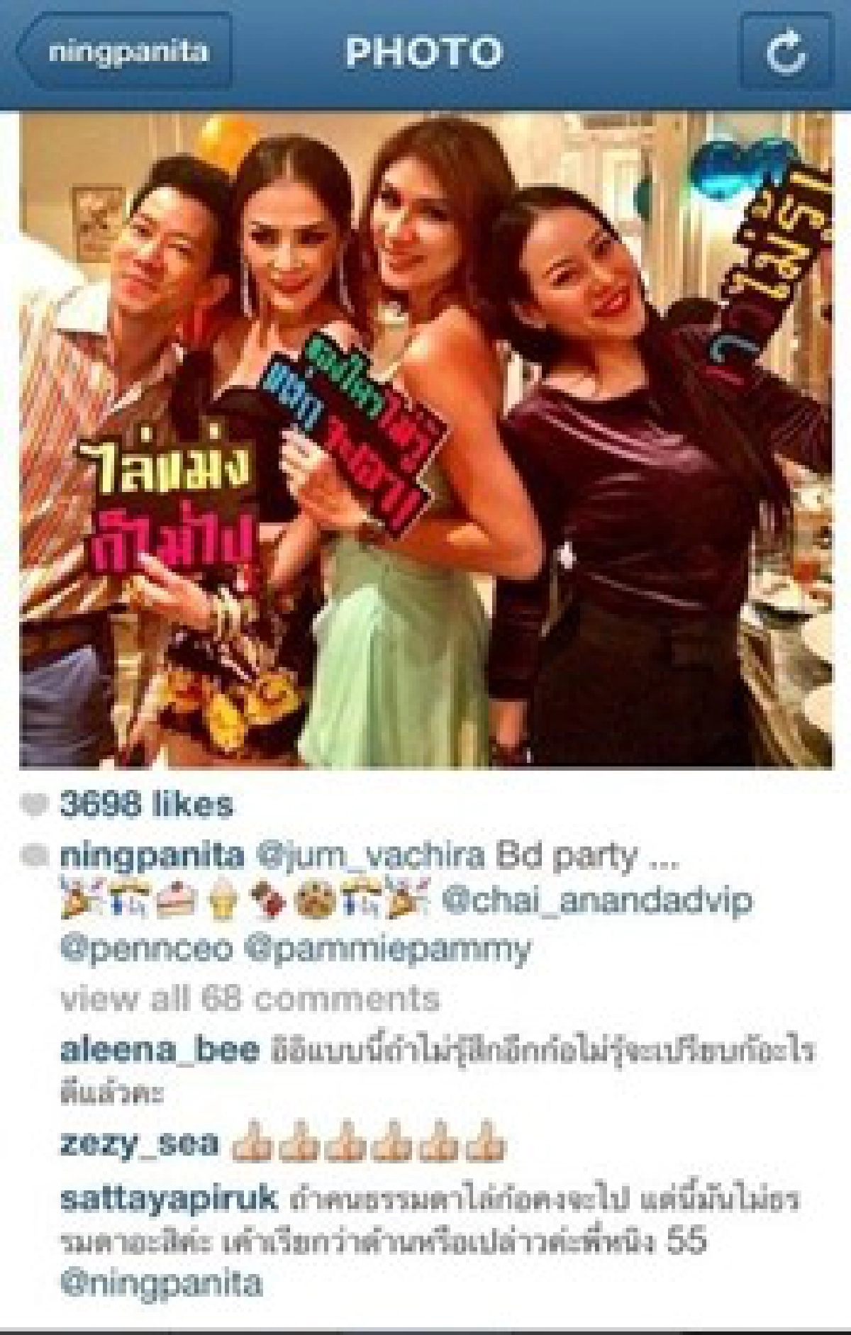 ดาราโพสต์แล้วลบไม่ทันคิดหรือสร้างกระแส
ดาราโพสต์แล้วลบไม่ทันคิดหรือสร้างกระแส