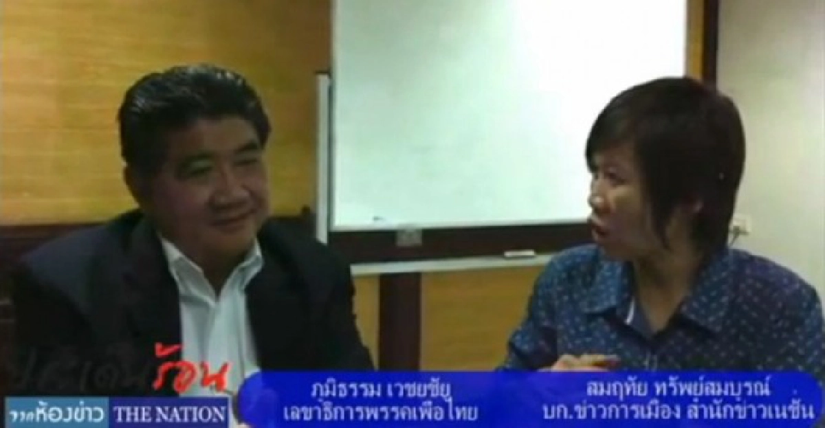 'ภูมิธรรม'ชี้วิกฤติ2สถาบัน