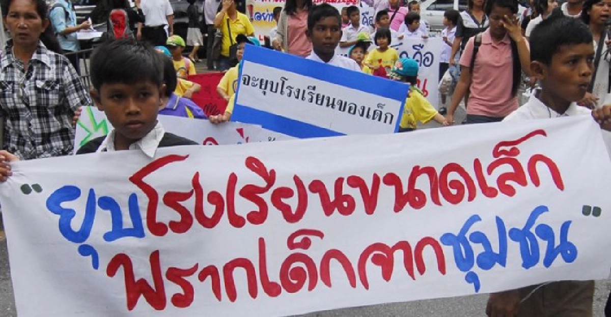 'สพฐ.'แจงปี56ไม่ยุบเลิกร.ร.ขนาดเล็ก 'สพฐ.'แจงปี56ไม่ยุบเลิกร.ร.ขนาดเล็ก