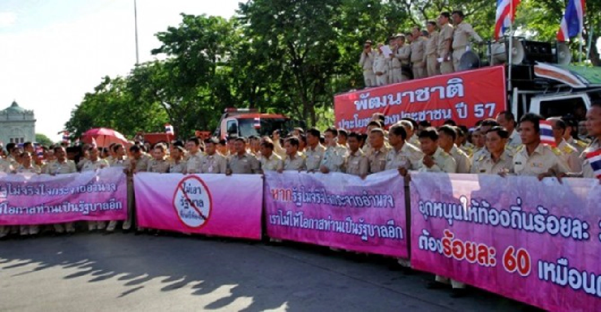 'อปท.'ประกาศแตกหัก'รัฐบาล' 'อปท.'ประกาศแตกหัก'รัฐบาล'