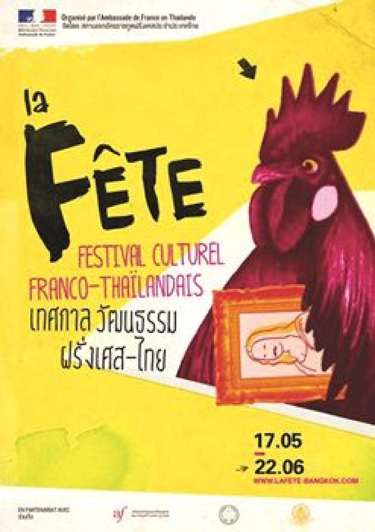 เปิดม่านมายา:'La Fete 2013'
เปิดม่านมายา:'La Fete 2013'
