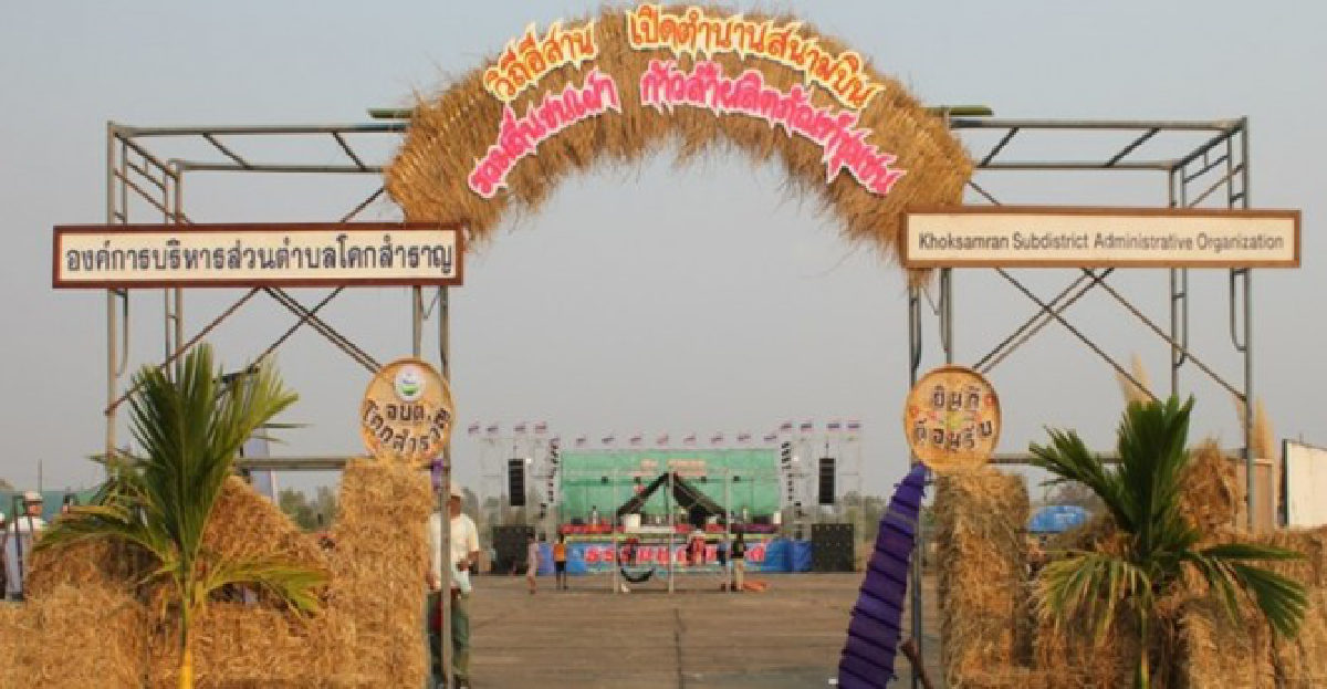 'สนามบินลับ'กับสงครามเย็น
