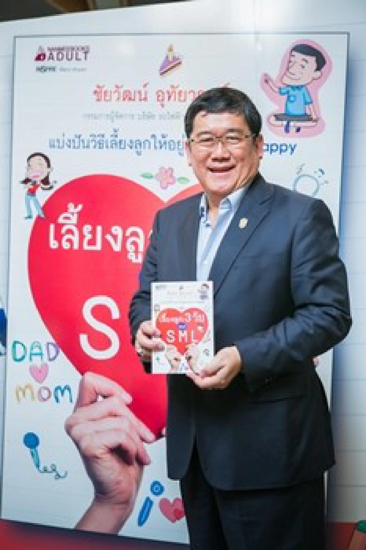 ฟอร์ยูสักเล่ม : เลี้ยงลูก3วัยสไตล์SML ฟอร์ยูสักเล่ม : เลี้ยงลูก3วัยสไตล์SML