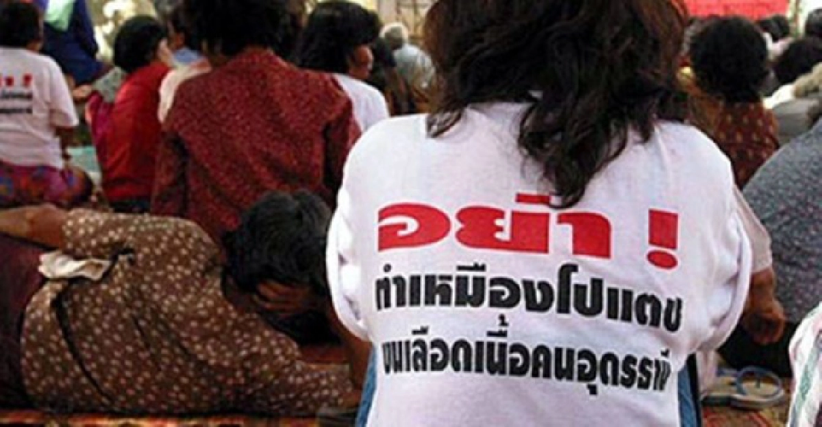 การรุกคืบของทุนจีน การรุกคืบของทุนจีน