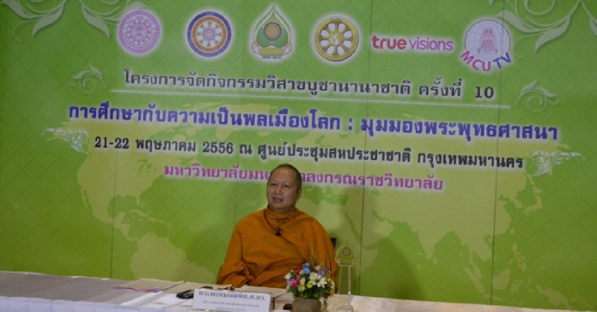 ยูเอ็นรับรองตั้ง'สภาสากลวันวิสาขบูชาโลก' ยูเอ็นรับรองตั้ง'สภาสากลวันวิสาขบูชาโลก'