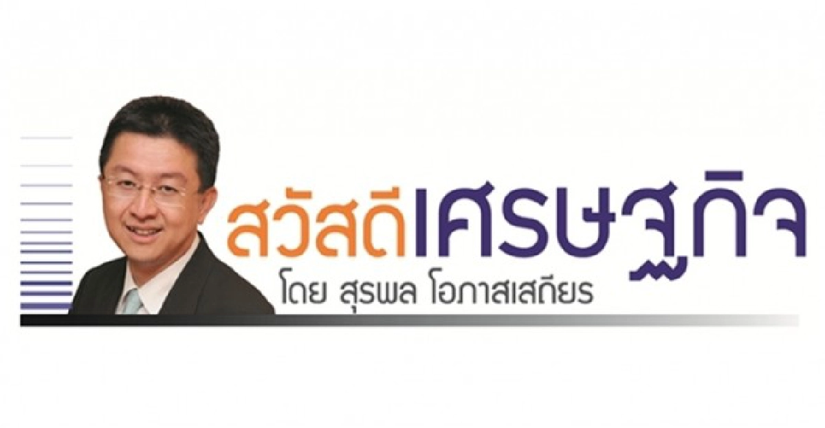 เตือนเรื่องของหนี้ครัวเรือนอีกครั้ง