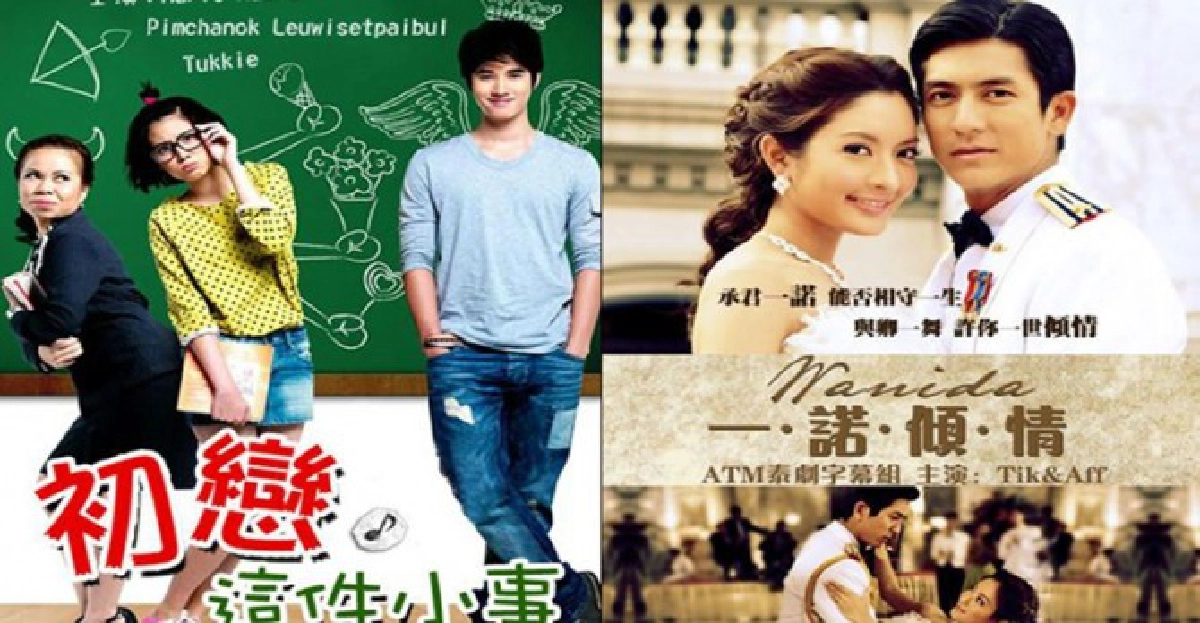 ธุรกิจ'หนัง-ละคร'ไทยยังไปได้ไกล ธุรกิจ'หนัง-ละคร'ไทยยังไปได้ไกล