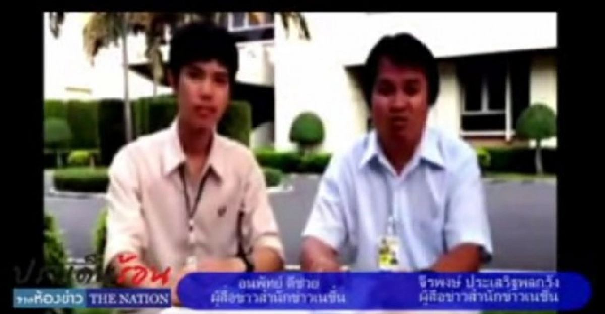 ควันหลงมติครม.โยก'หมอทศ'