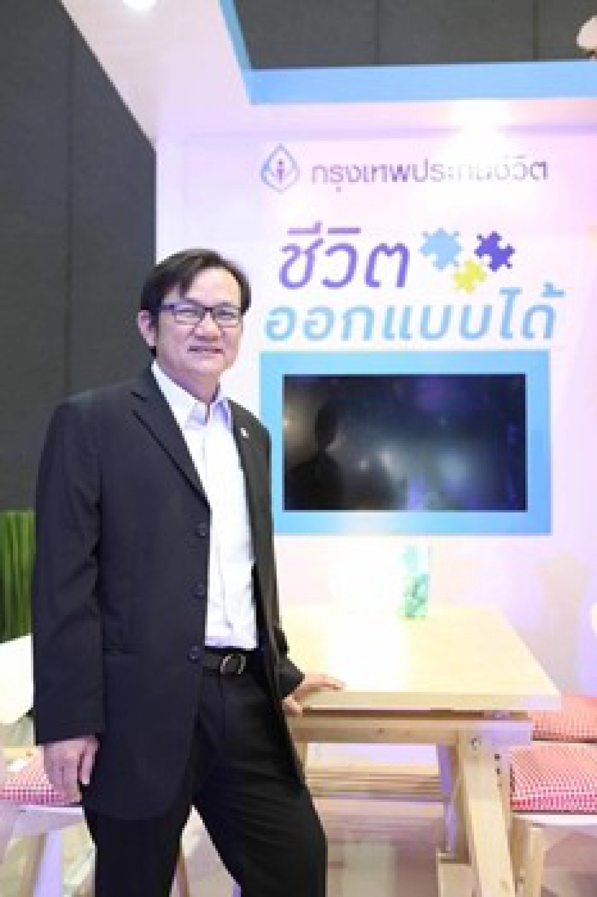 ออกแบบชีวิตพิชิตยากจน