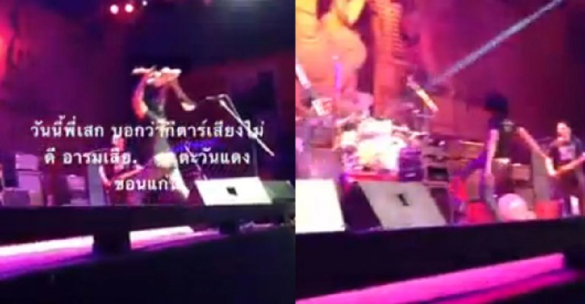 กระฉ่อนเน็ต!คลิป'เสก โลโซ'ทุ่มกีตาร์ กระฉ่อนเน็ต!คลิป'เสก โลโซ'ทุ่มกีตาร์