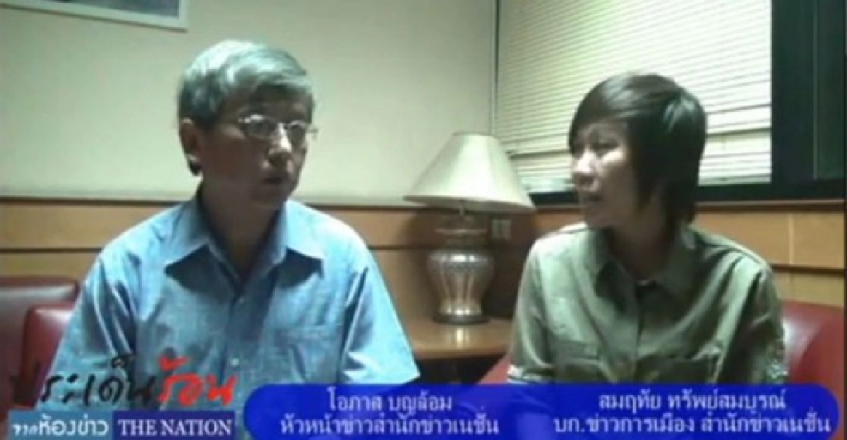 จับตา'คดีสลายชุมนุม53'