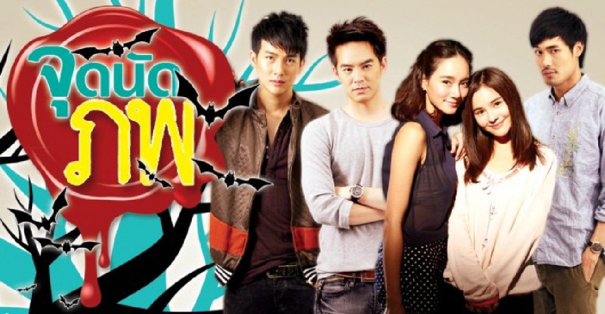 จอแก้ว : เรื่องย่อ 'จุดนัดภพ ปี2'