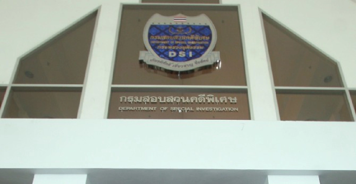 DSIจับหนุ่มรัสเซียปล่อยเงินกู้ดอกเบี้ยโหด
DSIจับหนุ่มรัสเซียปล่อยเงินกู้ดอกเบี้ยโหด